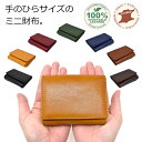 財布 三つ折り メンズ レディース 三つ折り財布 コンパクト コンパクト財布 本革 ブランド イタリアンレザー レザー 可愛い財布 おしゃれ 黒 緑 赤 紺 茶...