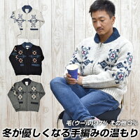 カーディガン メンズ 冬 厚手の通販 価格比較 Tira カーディガン メンズ 冬 厚手の通販 価格比較 Tira