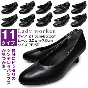 アシックス商事 アシックス ASICS lady worker レディワーカー パンプス 痛くない 柔らかい ローヒール ストラップ 太ヒール ブラック 黒 ハイヒール 脱げない 仕事 立ち仕事 疲れない 幅広