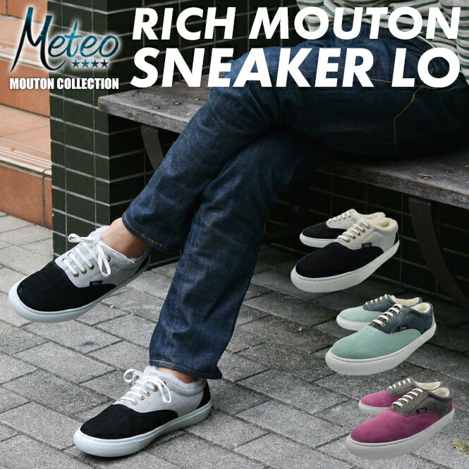 Meteo メテオ MOUTON SNEAKER MENS ムートンスニーカー ムートン スニーカー 黒 ブラック ミント ピンク 革 ピッグスエード スウェード..