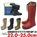 レインブーツ レディース キッズ ジュニア 超軽量 折りたためる 持ち運び 疲れない 履きやすい 長靴 レインシューズ 靴 ブランド MiLady ミレディ アウトドア キャンプ フェス ガーデニング アウトドア 防水 梅雨対策 母の日 父の日