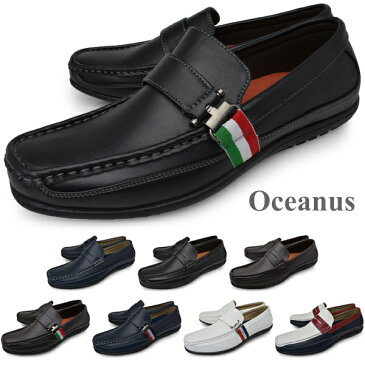 Oceanus オシアナス メンズ ドライビングシューズ スリッポン ローファー 黒 茶色 白 紺 ブラック ブラウン ホワイト トリコ 紳士靴 靴 くつ