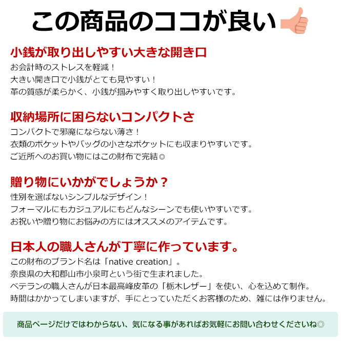 栃木レザー 財布 コインケース 小銭 小銭入れ メンズ レディース ブランド コンパクト 小さい 革 本革 大人 おしゃれ 黒 赤 緑 紺 茶色 ベージュ オレンジ シンプル 日本製 3