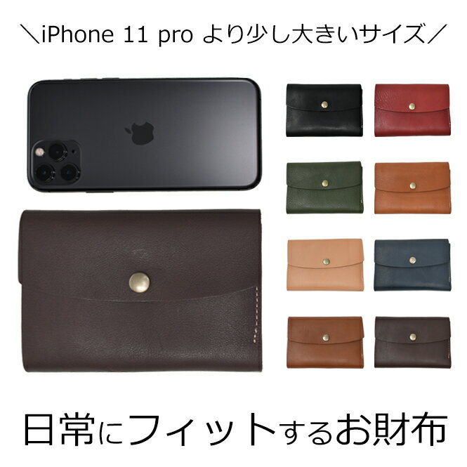 栃木レザー 財布 本革 三つ折り レディース メンズ 三つ折り財布 ミドルウォレット ブランド 大人 おしゃれ 黒 赤 緑 紺 茶色 ベージュ キャメル シンプル 日本製 父の日 新生活 卒業式