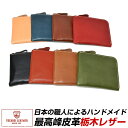 栃木レザー 財布 l字 l字ファスナー レディース メンズ コンパクト 薄型 薄い ミニ財布 ウォレット 栃木 レザー 本革 黒 赤 ベージュ 緑 紺 茶色 オ...