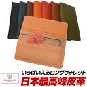 栃木レザー 長財布 財布 メンズ レディース ブランド 本革 カード 大容量 薄い シンプル 黒 茶 濃茶 赤 紺色 緑色 カーキ ベージュ オレンジ 父の日