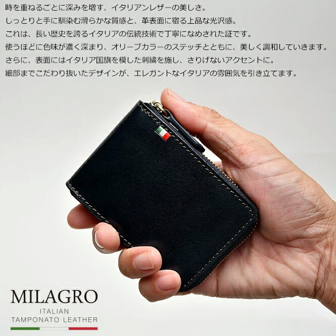 財布 レディース メンズ さいふ ICカードポケット付き コインケース ボックス 小銭入れ 内側ポケット付き 本革 イタリアンレザー 収納 コンパクト 小型 薄い 軽い MILAGRO 新生活 卒業式