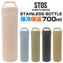 STOS STAINLESS BOTTLE ストス ステンレスボトル 水筒 軽い 軽量 メンズ レディース キッズ かわいい オシャレ おでかけ 部活 アウトド...