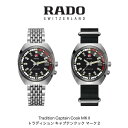 【ラドー】 正規品 新品 限定品 RADO キャプテンクック マークツー Captain Cook MKII ダイバーズ ウォッチ マークII マーク2 復刻 防水 自動巻 腕時計 高級腕時計 ビジネス メンズ レディース ユニセックス おしゃれ LSD広島 分割無金利月々3,000円 【送料無料】