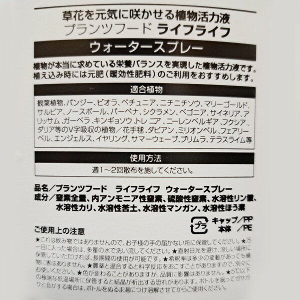 ��ʪ���ϱա��������������ץ졼 500ml