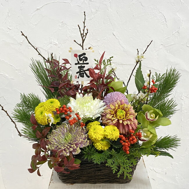 送料無料！お正月用アレンジ デコラマム 迎春アレンジ 正月飾り 年越し特集 正月 花 生花 縁起がいい