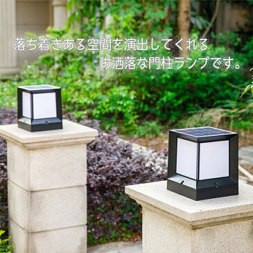 【スーパーセール・ポイント10倍・あす楽】門柱灯 LED ガーデンライト エクステリア照明 門柱ランプ 門柱ライト 照明 防雨 ソーラーライト ソーラーガーデンライト 防犯対策 おしゃれ 正方形 センサーライト 自動点灯/消灯 太陽パネル付【2個セット】【送料無料】
