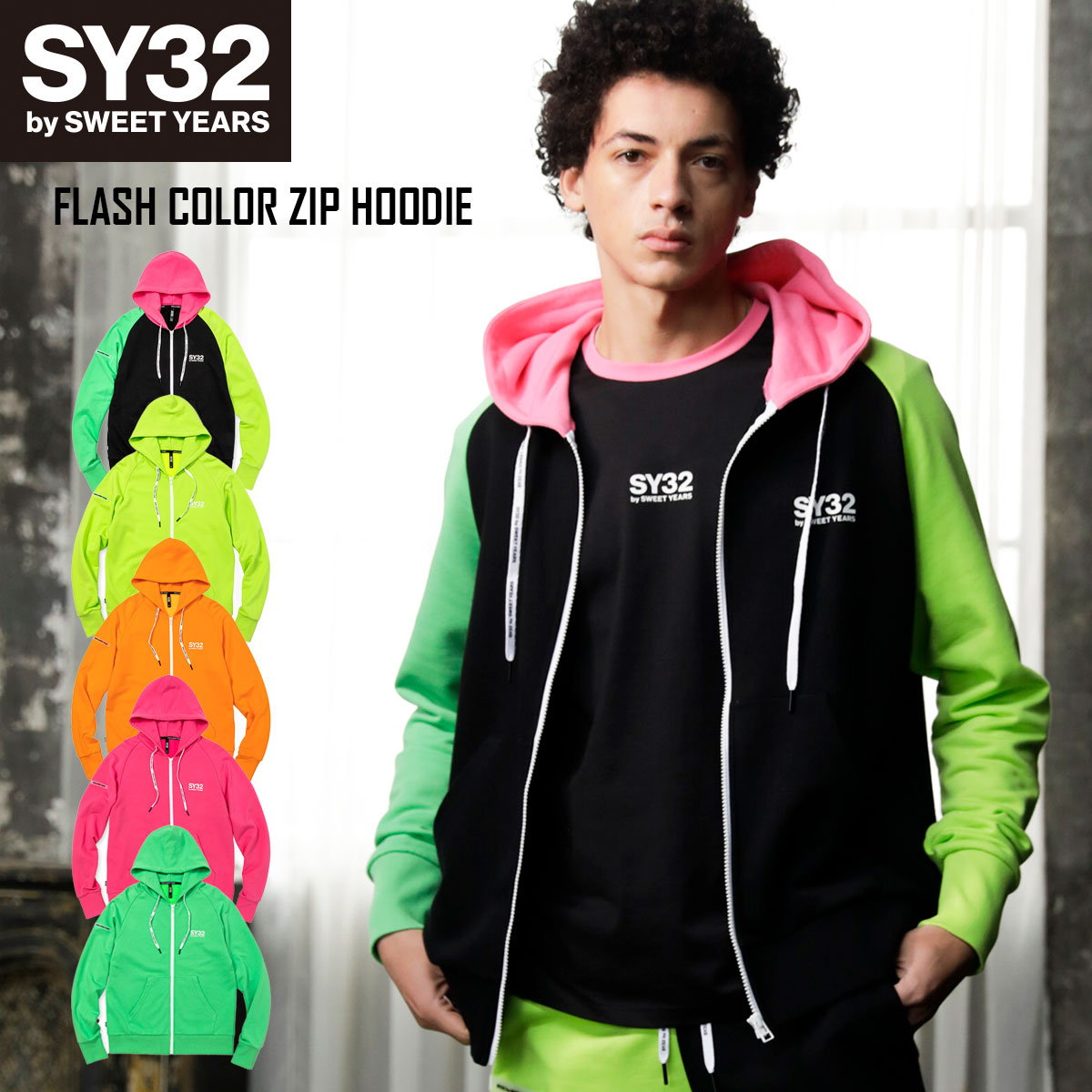 パーカー フーディー ジップアップ 裏毛素材 セットアップ S/M/L/XL/XXL LL/3L ◆FLASH COLOR ZIP HOODIE◆ SY32 by SWEET YEARS エスワイサーティトゥバイスウィートイヤーズ 