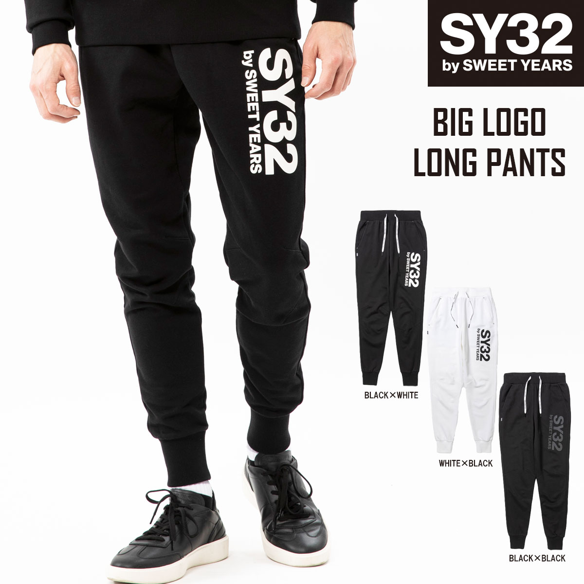 楽天市場】sy32 セットアップ(ズボン・パンツ|メンズ 楽天市場】sy32 セットアップ(ズボン・パンツ|メンズ