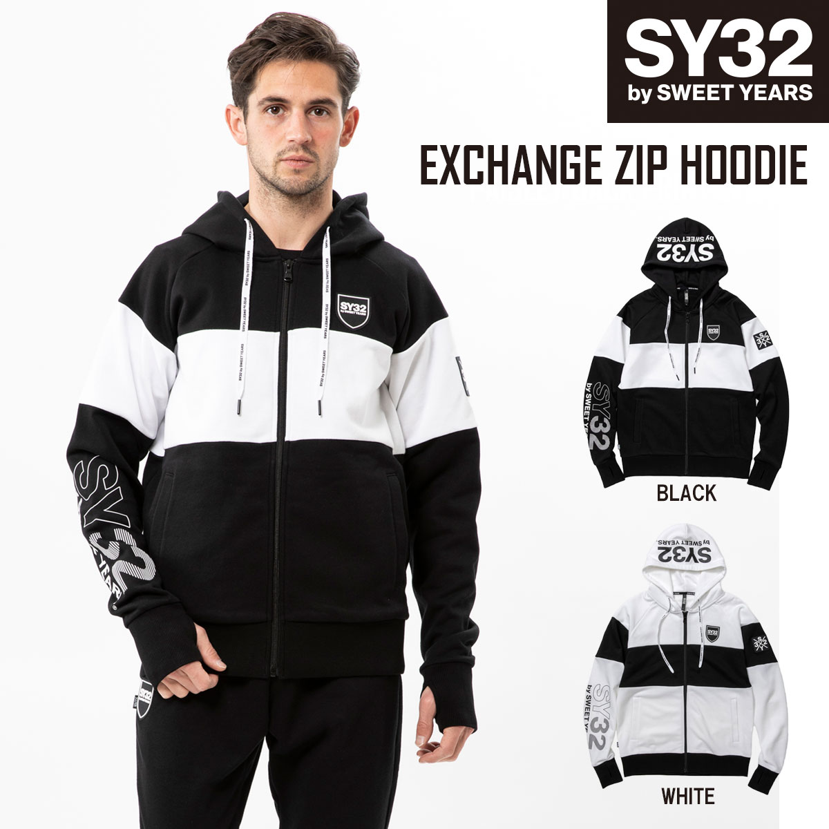 ジップパーカー フーディー スウェット 切替 裏毛 S/M/L/XL/XXL LL/3L ◆EXCHANGE ZIP HOODIE◆ SY32 by SWEET YEARS エスワイサーティトゥバイスウィートイヤーズ TNS1742