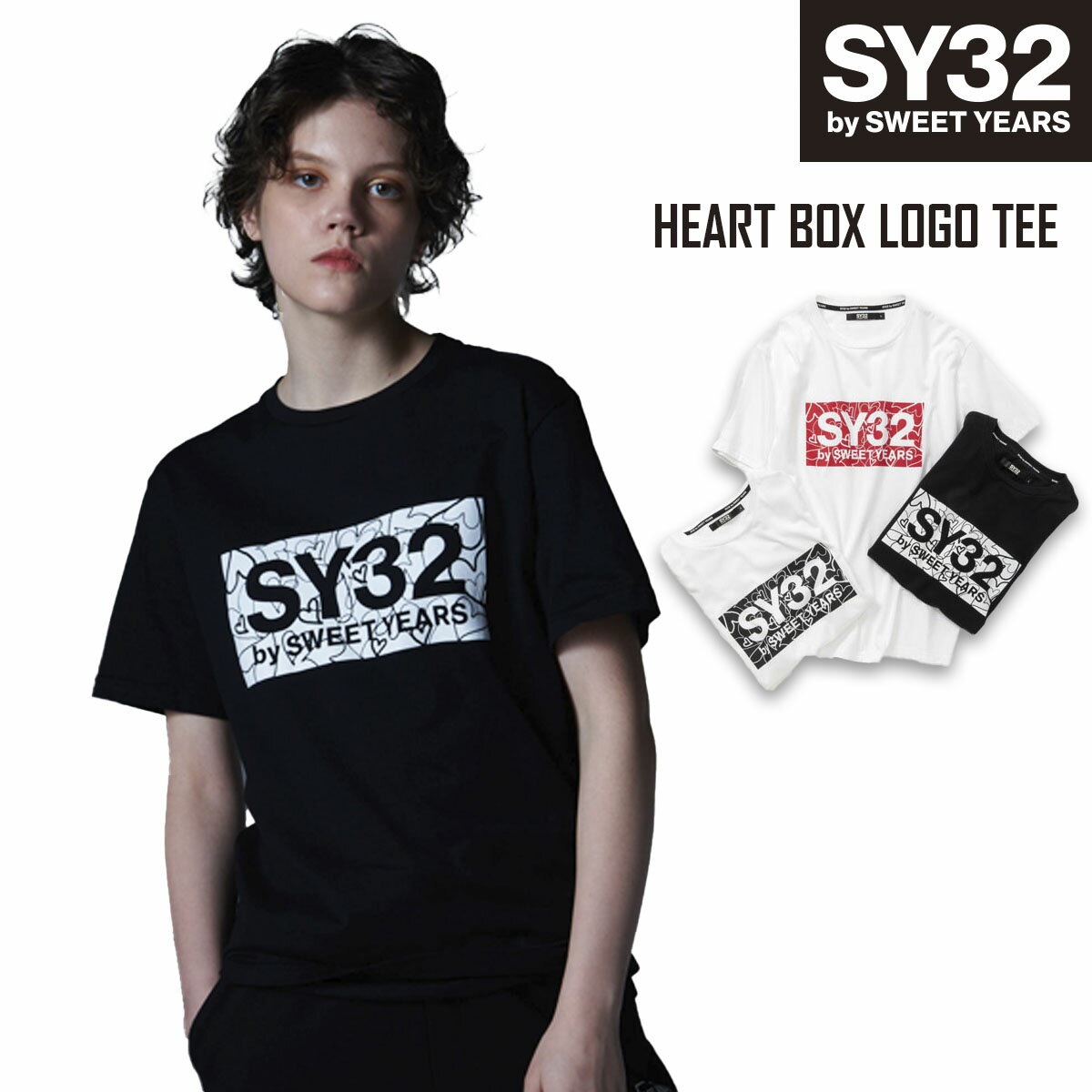 【楽天スーパーSALE対象商品】Tシャツ メンズ レディース ハートロゴ S/M/L/XL/XXL/XXXL/XXXXL 2L/3L/4L/5L ◆HEART BOX LOGO TEE◆ SY32 by SWEET YEARS エスワイサーティトゥバイスウィートイヤーズ [10023J]