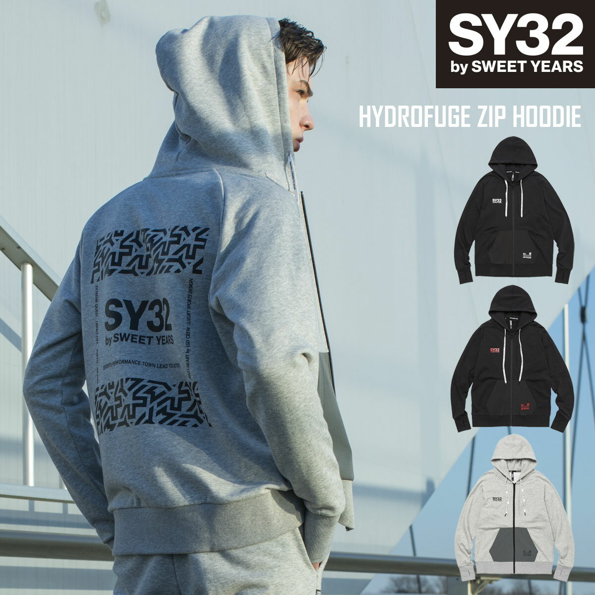 スウェットパーカー ジップフーディ— 撥水 エコミラクル S/M/L/XL/XXL LL/3L ◆HYDROFUGE ZIP HOODIE◆ SY32 by SWEET YEARS Official エスワイサーティトゥバイスウィートイヤーズ オフィシャル [11001]