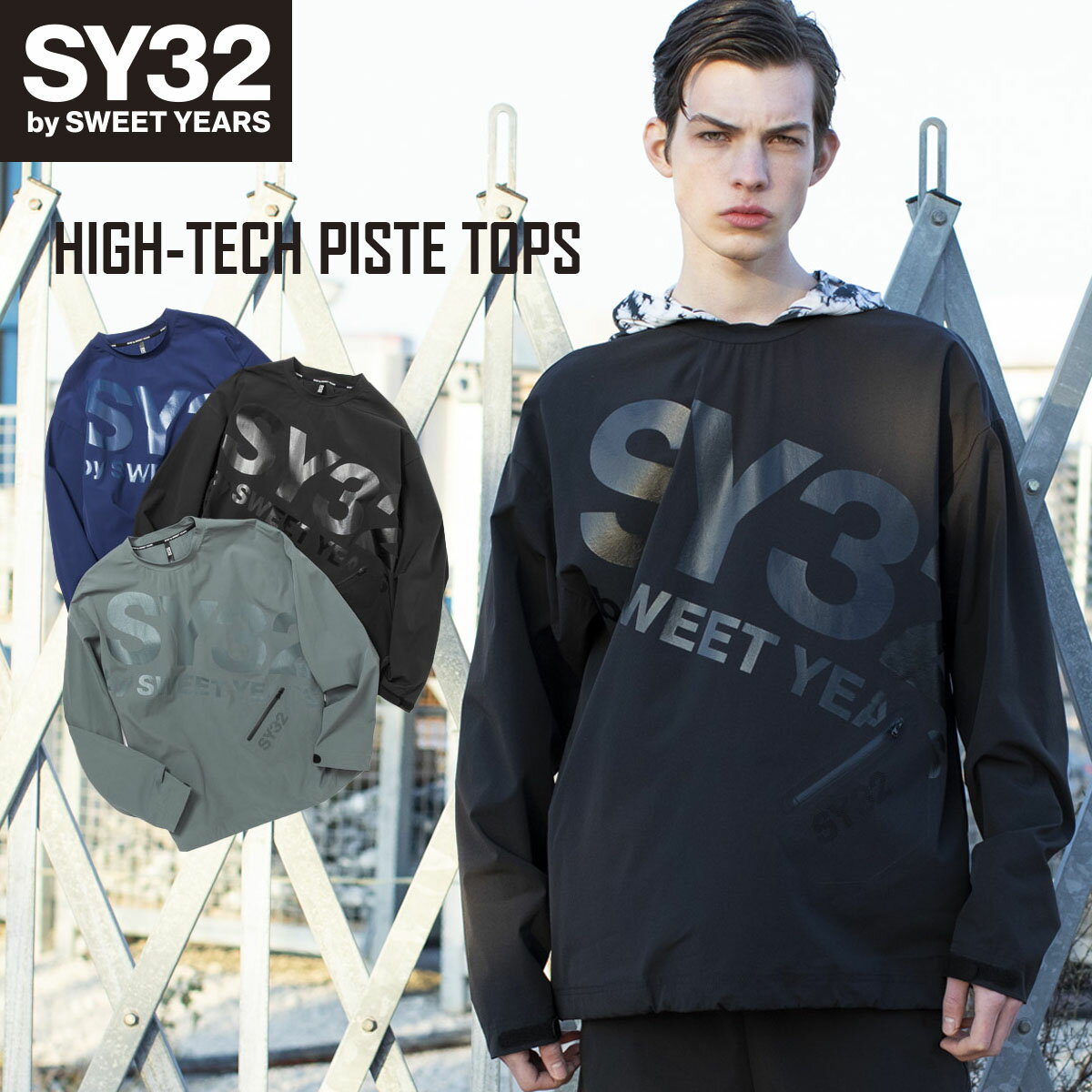 ピステ トップス S/M/L/XL/XXL LL/3L HIGH-TECH PISTE TOPS SY32 by SWEET YEARS エスワイサーティトゥバイスウィートイヤーズ [11009]