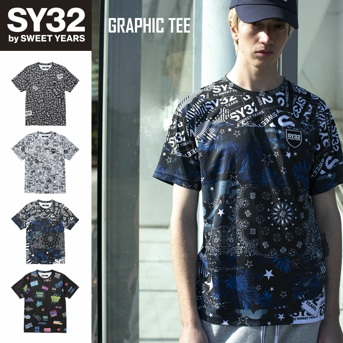 Tシャツ 半袖 総柄 速乾 S/M/L/XL/XXL/XXXL/XXXXL LL/3L/4L/5L ◆GRAPHIC TEE◆ SY32 by SWEET YEARS エスワイサーティトゥバイスウィートイヤーズ 11016