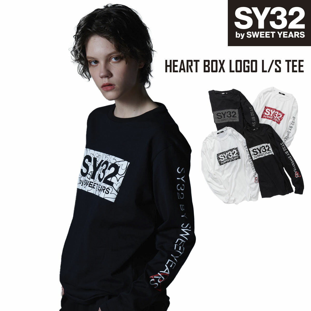 【楽天スーパーSALE対象商品】Tシャツ 長袖 ハート S/M/L/XL/XXL/XXXL/XXXXL LL/3L/4L/5L ◆HEART BOX LOGO L/S TEE◆ SY32 by SWEET YEARS エスワイサーティトゥバイスウィートイヤーズ [TNS1732J]