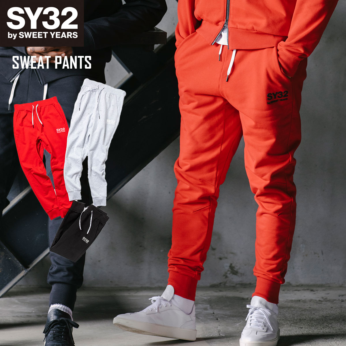 楽天市場】sy32スウェットパンツの通販 楽天市場】sy32スウェットパンツの通販