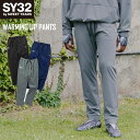 パンツ ロングパンツ ピステパンツ ストレッチ混 スリムシルエット テーパード アクティブシーン S/M/L/XL/XXL LL/3L WARMING UP PANTS SY32 by SWEET YEARS エスワイサーティトゥバイスウィー…