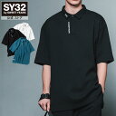 シャツ ポロシャツ ポロ 半袖シャツ 半袖 ビッグシルエット 吸水加工 ワッフル素材 S/M/L/XL/XXL LL/3L BIG SILHOUETTE POLO SHIRTS SY32 by SWEET YEARS エスワイサーティトゥバイスウィート…