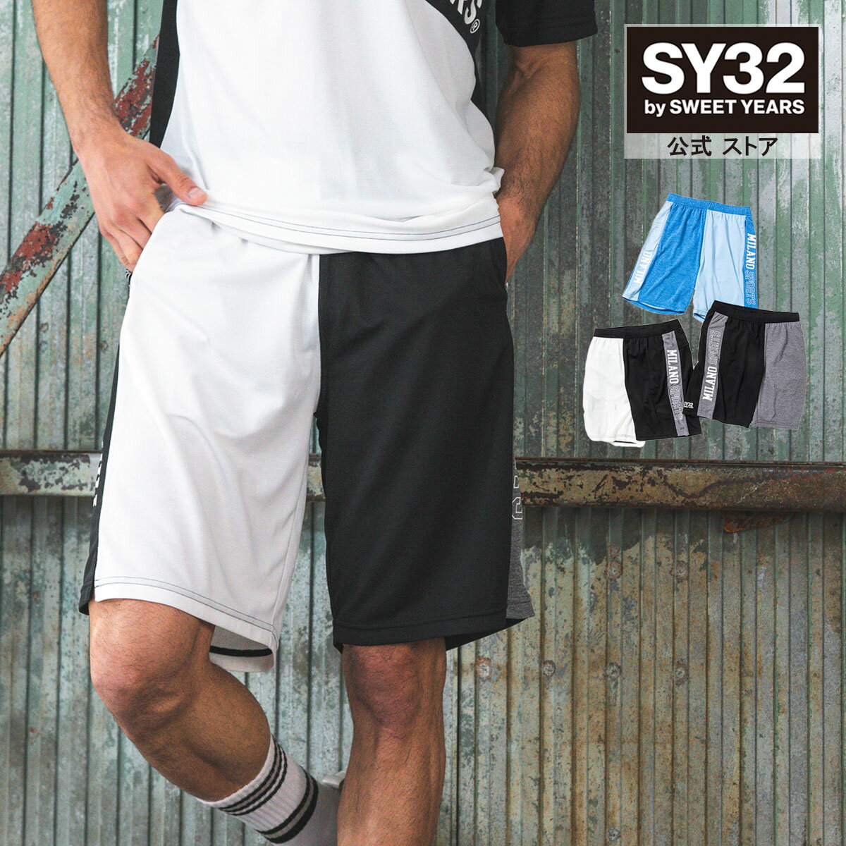 楽天市場】sy32 ハーフパンツの通販 楽天市場】sy32 ハーフパンツの通販