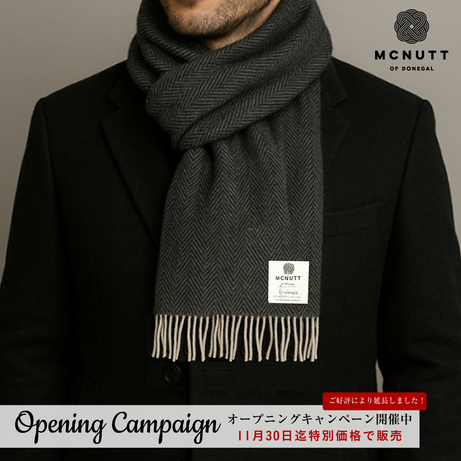 【楽天スーパーSALE特価10％OFF】Mcnutt マフラー ウール MCNUTT OF DONEGAL（マクナット・オブ・ドネ..