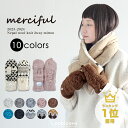 手袋 レディース ミトン アームウォーマー 【別注】merciful ネパール ウール 手編み 2WAY ミトン / フィンガーレス / ニット / フリース ...