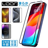 [ޤǳ餫 2]LOOF iPhone15 15Pro iPhone14 Pro Max Plus ե 饹 iPhoneSE 2 3 iPhone13 mini iPhone12 iPhone11 Pro X Xs Max XR 8 7 Plus 饹 ݸե ݸ 饹ե ֥롼饤ȥå ޥå Τɻ