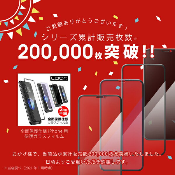 【縁まで滑らか】LOOF iPhone13 iPhone12 iPhone11 iPhoneSE3 第3世代 ガラスフィルム iPhone 13 12 11 Pro Max mini SE SE2 第2世代 iPhoneX Xs Max XR 7Plus 8Plus iPhone7 iPhone8 Plus ガラスフィルム 保護フィルム ガラス 全面保護 フルカバー 気泡無し 貼りやすい