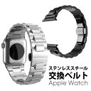  Apple Watch バンド ステンレス 40mm 44mm 38mm 42mm 交換用ベルト メタルベルト ステンレススチール アップルウォッチ ベルト 高級 交換ベルト 長さ調節 ラグ付き アダプター ステンレス鋼 hoco. メーカー正規品