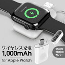 【どこでも充電できる】 Apple Watch 充電器 モバイルバッテリー コンパクト Series3 Series4 Series2 Series1 AppleWatch3 AppleWatch4 携帯 38mm 42mm 40mm 44mm AppleWatch アップルウォッ…