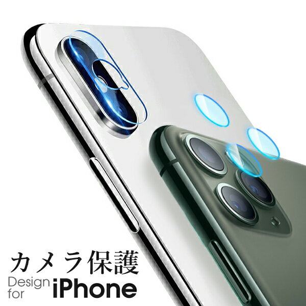 iPhone 11 Pro Max カメラレンズ 保護フィル