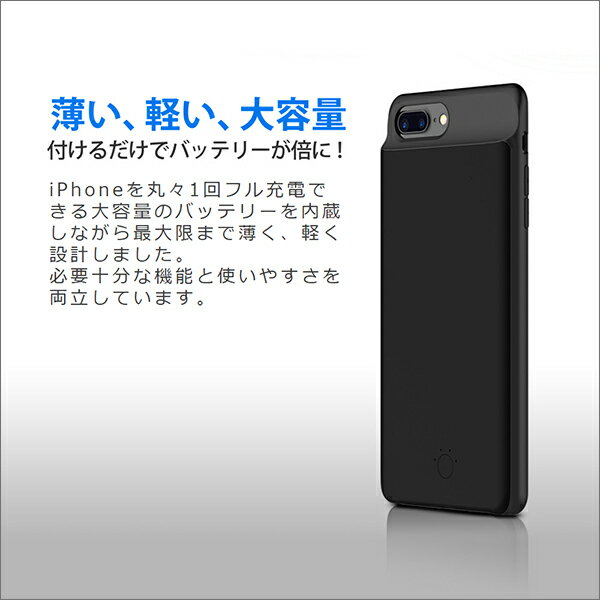 【付けるだけで電池倍増】iPhone SE3 SE2 SE 第3世代 第2世代 iPhone Xs ケース iPhoneX カバー バッテリー付き iPhone8 バッテリーケース iPhone7 iPhone 7Plus 8Plus バッテリー内蔵 iPhone6 iPhone6s 6Plus 6sPlus 大容量 軽量 薄い 軽い 耐衝撃 モバイルバッテリー