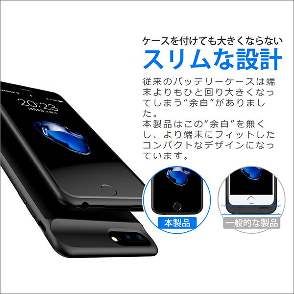 【付けるだけで電池倍増】iPhone SE3 SE2 SE 第3世代 第2世代 iPhone Xs ケース iPhoneX カバー バッテリー付き iPhone8 バッテリーケース iPhone7 iPhone 7Plus 8Plus バッテリー内蔵 iPhone6 iPhone6s 6Plus 6sPlus 大容量 軽量 薄い 軽い 耐衝撃 モバイルバッテリー