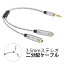 3.5mm 2ʬۥ֥ Audio cable Y splitter ߥ˥ ʥ å 3.5mmƥ쥪ߥ ֥ MP3 MP4 iPod iPhone 3.5ߥ ۥ إåɥۥ Yץå å 3.5mmۥ󥸥å ʬۡפ򸫤