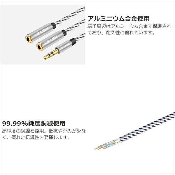 3.5mm 2分配ケーブル Audio cable Y splitter アルミニウム ナイロン繊維 金メッキ 3.5mmステレオミニ ケーブル MP3 MP4 iPod iPhone 3.5ミリ イヤホン ヘッドホン Yスプリッタ ジャック 3.5mmイヤホンジャック 二股分配 2