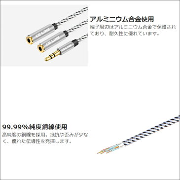 3.5mm 2分配ケーブル Audio cable Y splitter アルミニウム ナイロン繊維 金メッキ 3.5mmステレオミニ ケーブル MP3 MP4 iPod iPhone 3.5ミリ イヤホン ヘッドホン Yスプリッタ ジャック 3.5mmイヤホンジャック 二股分配