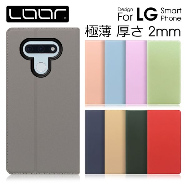 ［スリムで軽量］LOOF SKIN-SLIM LG VLELVET style3 V60 G8X ThinQ 5G ケース カバー style 2 K50 it style 3 2 ケース カバー 手帳型 スマホケース レザー カード収納 カードポケット マグネット付 薄型 スタンド シンプル 定番