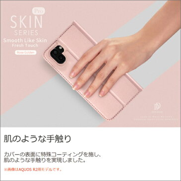 【上質な手触り】 AQUOS sense 高品質 ケース R Compact カバー SHARP SH-01K 手帳型 AQUOSR SH-03J SHV39 RCompact sense lite basic 手帳型ケース ブック型ケース 財布型 財布型ケース SHV41 手帳型カバー ベルト無し Android One S3 シンプル 軽量 クリアケース SKIN LOOF