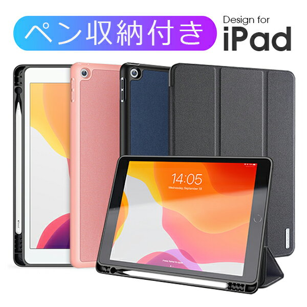 iPad Pro M4 Air M2 第9世代 第10世代 mini mini6 Air 11 第5世代 Pro 11インチ 10.5インチ ケース カバー 手帳型 ペン収納 カバー 衝撃吸収 ペンホルダー付き オートスリープ スタンド TPU 柔…