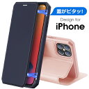 【蓋がピタっと】 iPhone 12 ケース iPhone12 Pro Max カバー 手帳型 iPhone12 mini アイフォン12 ミニ 手帳型ケース 耐衝撃 スマホケース 手帳型カバー 携帯ケース 携帯カバー ベルトなし カード収納