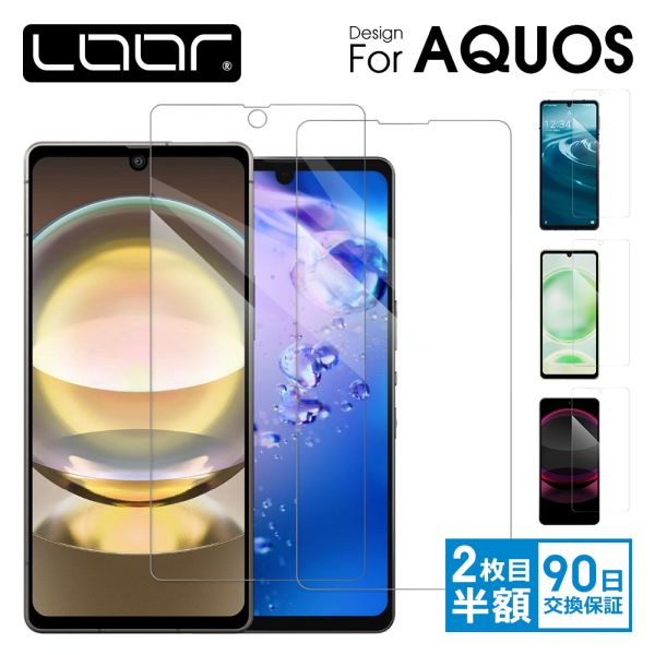 LOOF AQUOS sense4 やさしいスマホ2 plus lite basic ガラスフィルム zero 5G DX シンプルスマホ5 R5G 保護フィルム zero2 画面保護 sense3 lite plus フィルム sense2 強化ガラス R3 R 9Hガラス R2 compact sense zero sense2かんたん X1 X4 S3