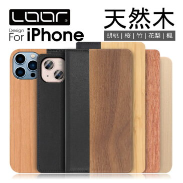 LOOF Nature iPhone SE 第3世代 iPhone13 iPhone12 mini Pro Max ケース カバー 手帳型 iPhoneSE3 SE2 第2世代 iPhone1113Pro 12Pro 11Pro Max iPhoneX Xs Max XR iphone8plus iPhone8 iPhone7 Plus 5 5s 6 6s Plus スマホケース 手帳型ケース 木製 手帳型カバー カード収納