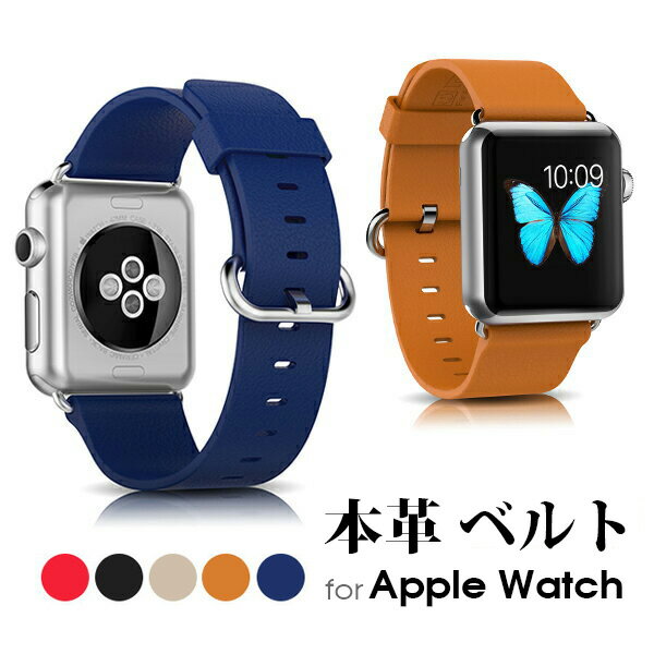 対応機種 Apple watch 38mm/42mm セット内容 ベルト本体 材質 本革 商品説明 本革ベルトを使用した上品なデザインでAppleWatchとの相性がとてもよく仕上がっています。 ベルト調整もシンプルで簡単に調整が可能です。 取付も簡単にできるように部品などが一式揃っていますのですぐに装着できます。 全シリーズ共通デザインのためどのAppleWatchにもお使いいただけます。 注意事項 ※画像はイメージであり、商品の仕様は予告なく変更される場合がありますので予めご了承ください。 ※上記以外の機種にご使用しないでください。 ※ご購入の際は、 「店舗概要ページ」 に記載された各注意事項を必ずご確認の上、お申し込みください。本革製ベルト 本革を使用したベルトをシンプルにデザインしました。 アジャスターも丸みを帯びたデザインでAppleWatchとの統一感が高まります。 鮮やかなカラー ブラック・ブラウンなどのベーシックなカラーに加え、レッド・ブルーと鮮やかなカラーを取り揃えました。 パッと目を引く色がファッションのワンポイントになります。 ※AppleWatchは付属しておりません。 簡単調節 通常の革ベルトの腕時計と同じ調節方法なので誰でも簡単に調節できます。 楽々着せ替え AppleWatch用ベルトの中には特別な部品や交換用の器具を必要とするものもありますが、 このベルトは必要な部品がすでに両端についているため誰でも簡単に着せ替えが楽しめます。 また、全シリーズ共通デザインのためどのAppleWatchにもお使いいただけます。