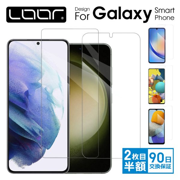 LOOF Galaxy A55 5G S24 Ultra S24 S23 FE S22 S21 A54 5G ガラスフィルム A53 A52 A51 5G 保護フィルム A41 S20 画面保護 A32 A30 A23 A22 5G A21 シンプル フィルム ガラス A20 A7 強化ガラ…