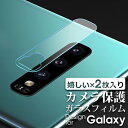 【お得な2枚入り】 Galaxy カメラレン