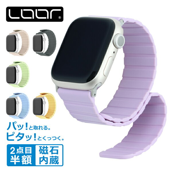 【マグネットで簡単装着】LOOF Apple Watch バンド シリコン マグネット おしゃれ レディース メンズ Apple Watch SE…